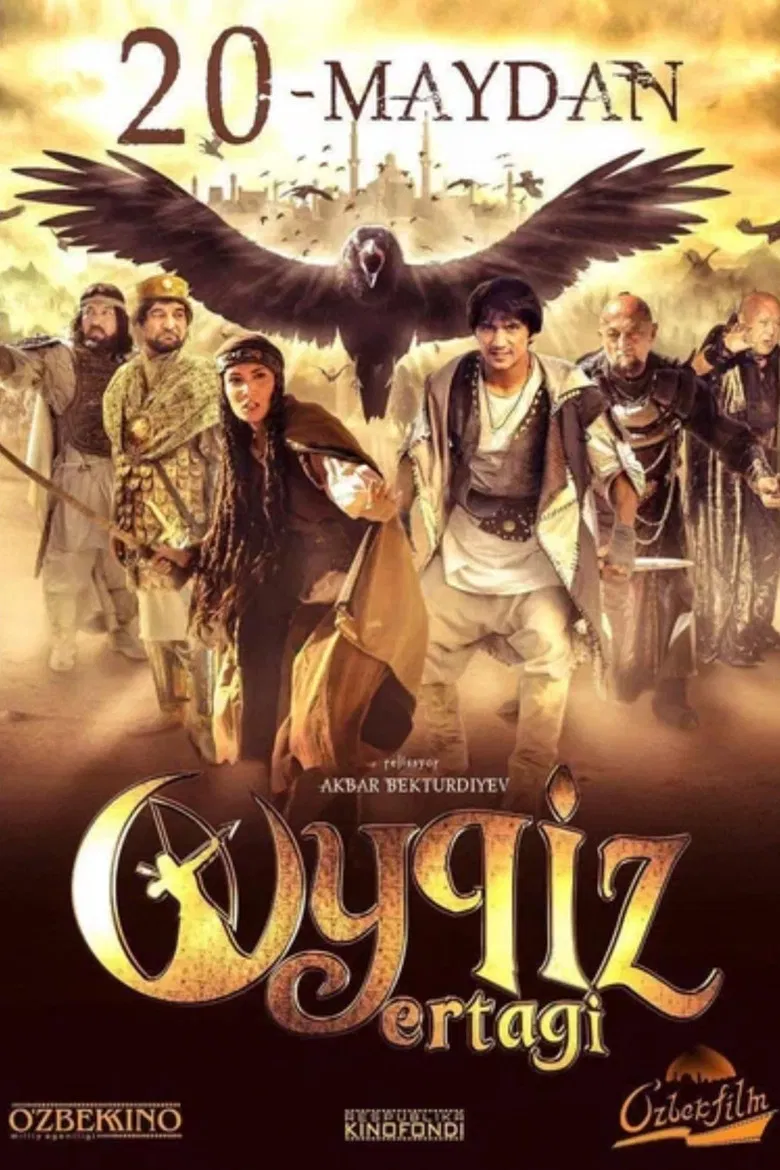 Oykiz Ertagi poster background