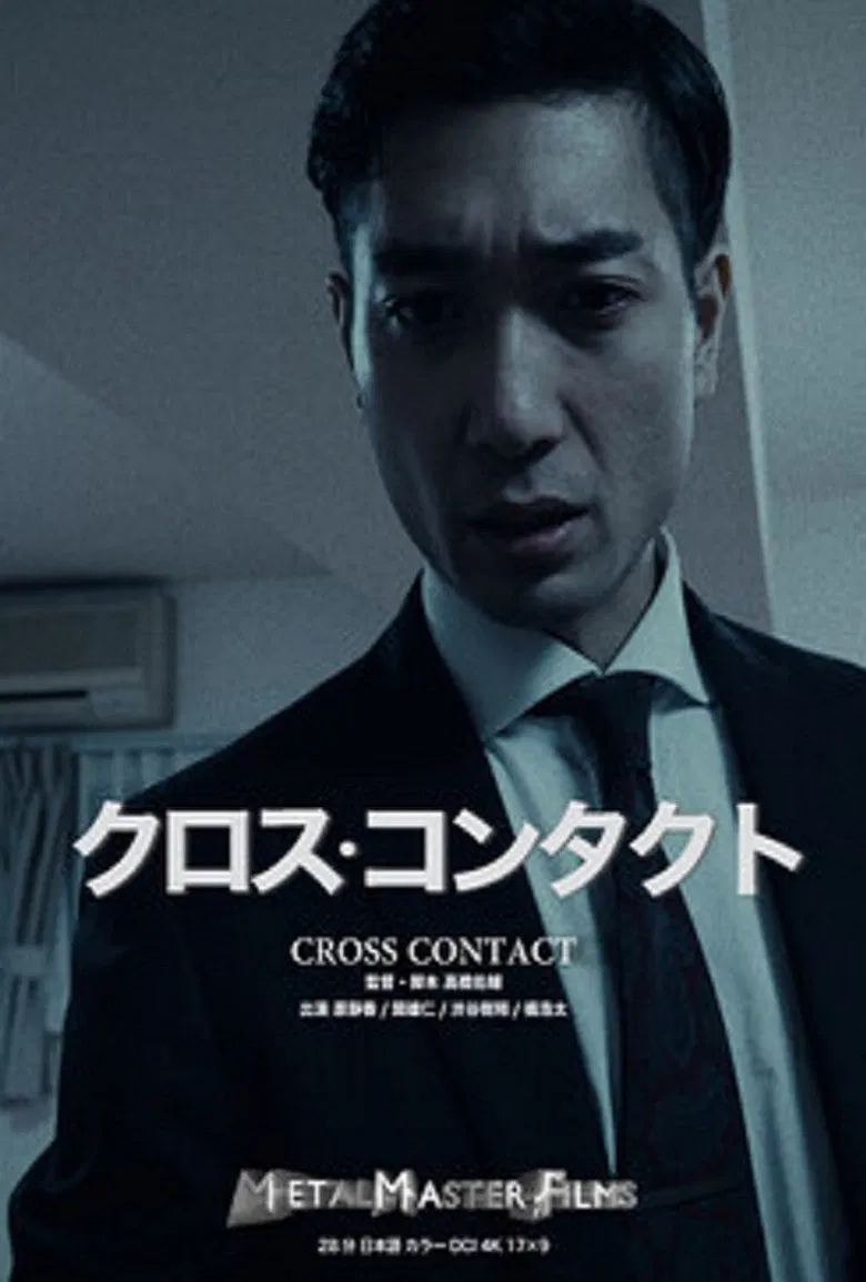 Cross Contact poster background