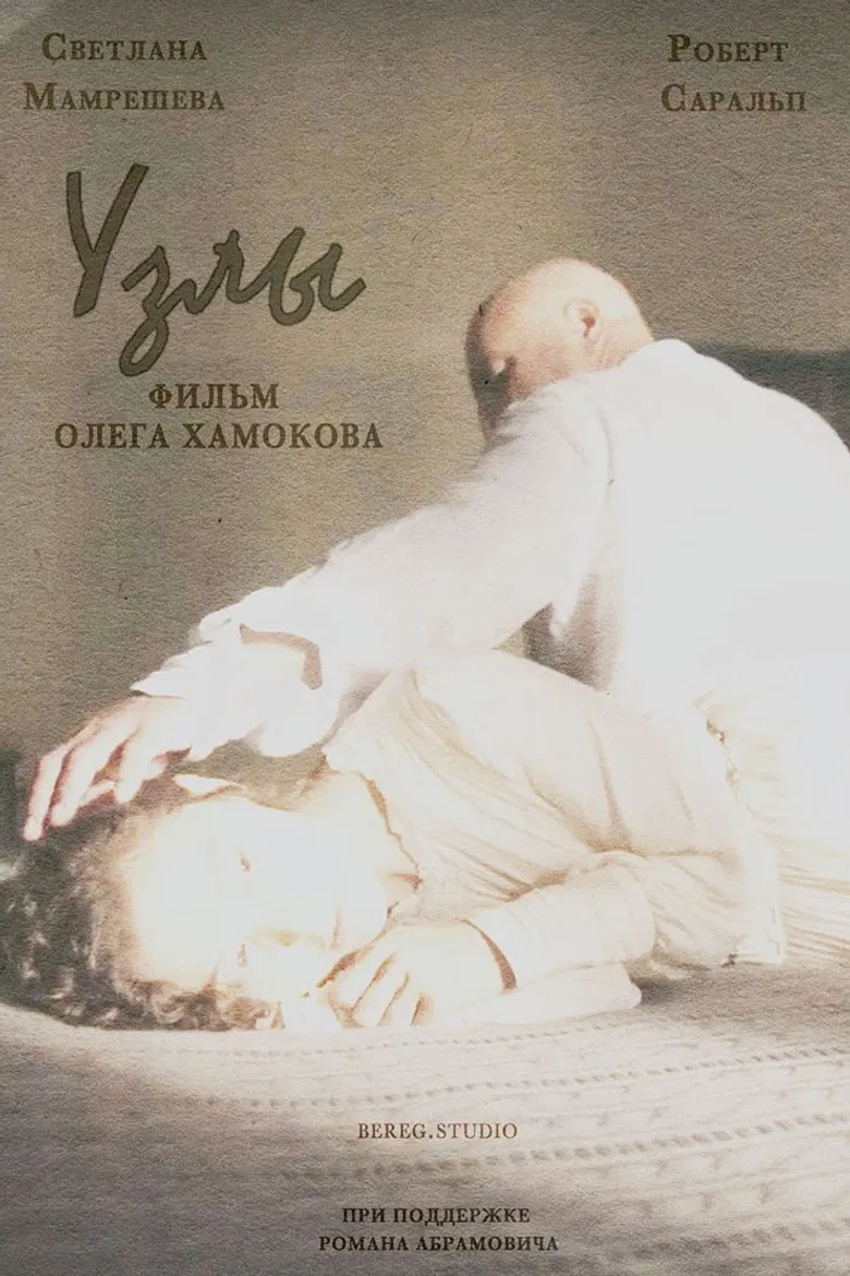 Ties poster background