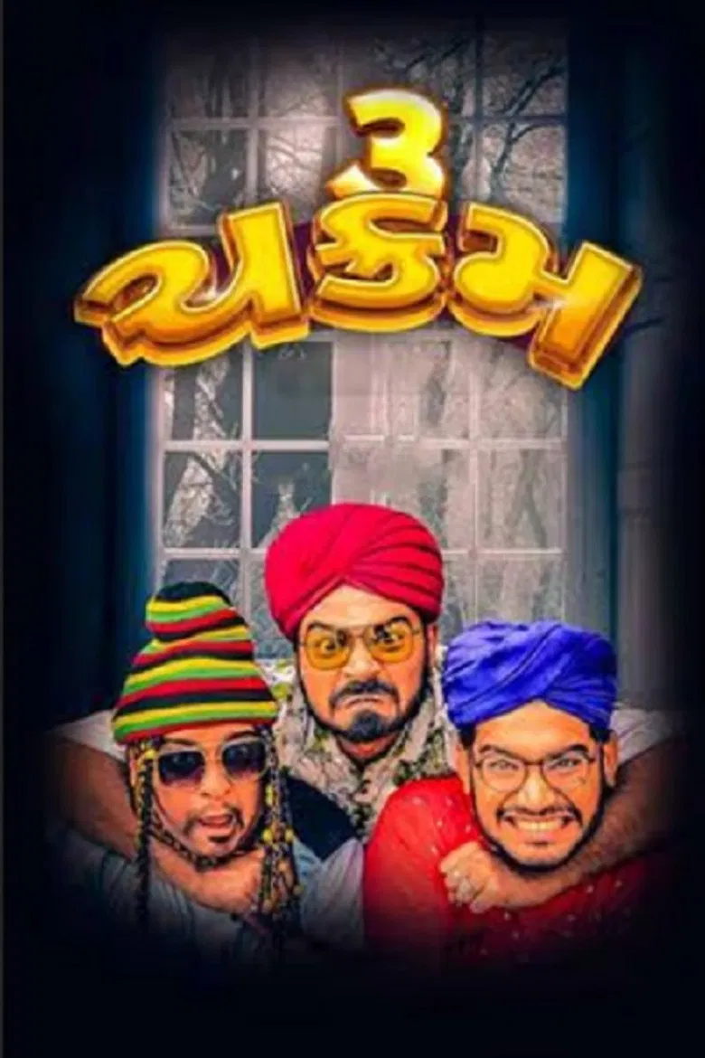 3 Chakram poster background