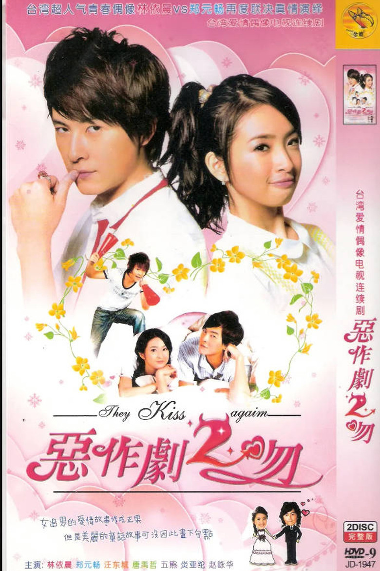 They Kiss Again poster background