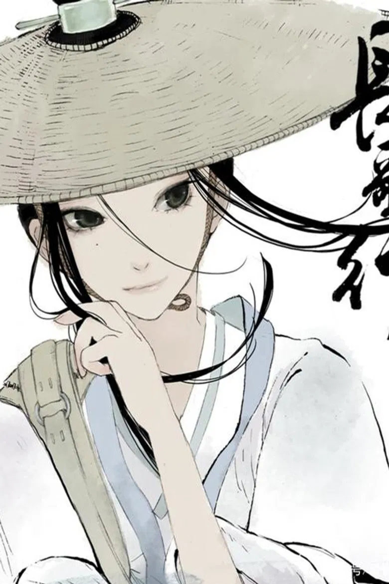 长歌行 动态漫 poster background