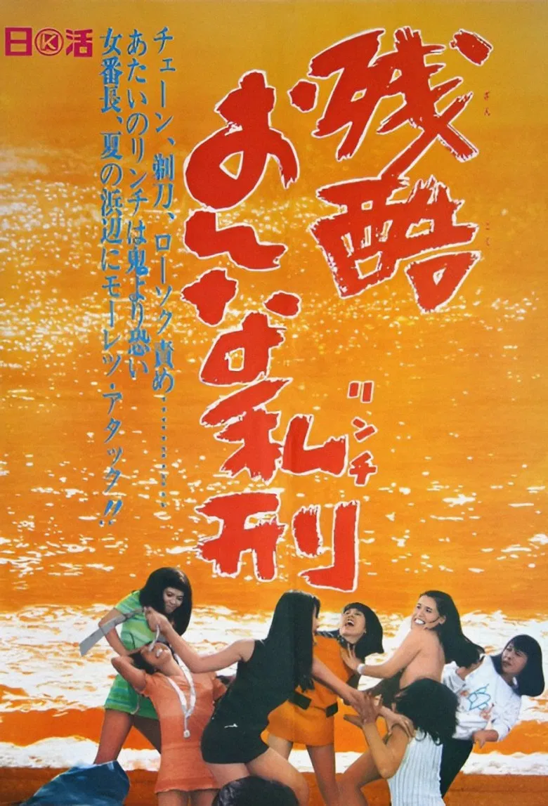 Mini-Skirt Lynchers poster background