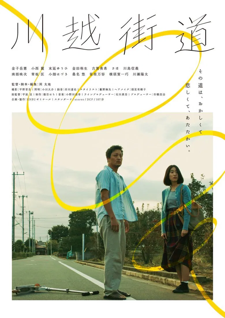 Kawagoe Highway poster background