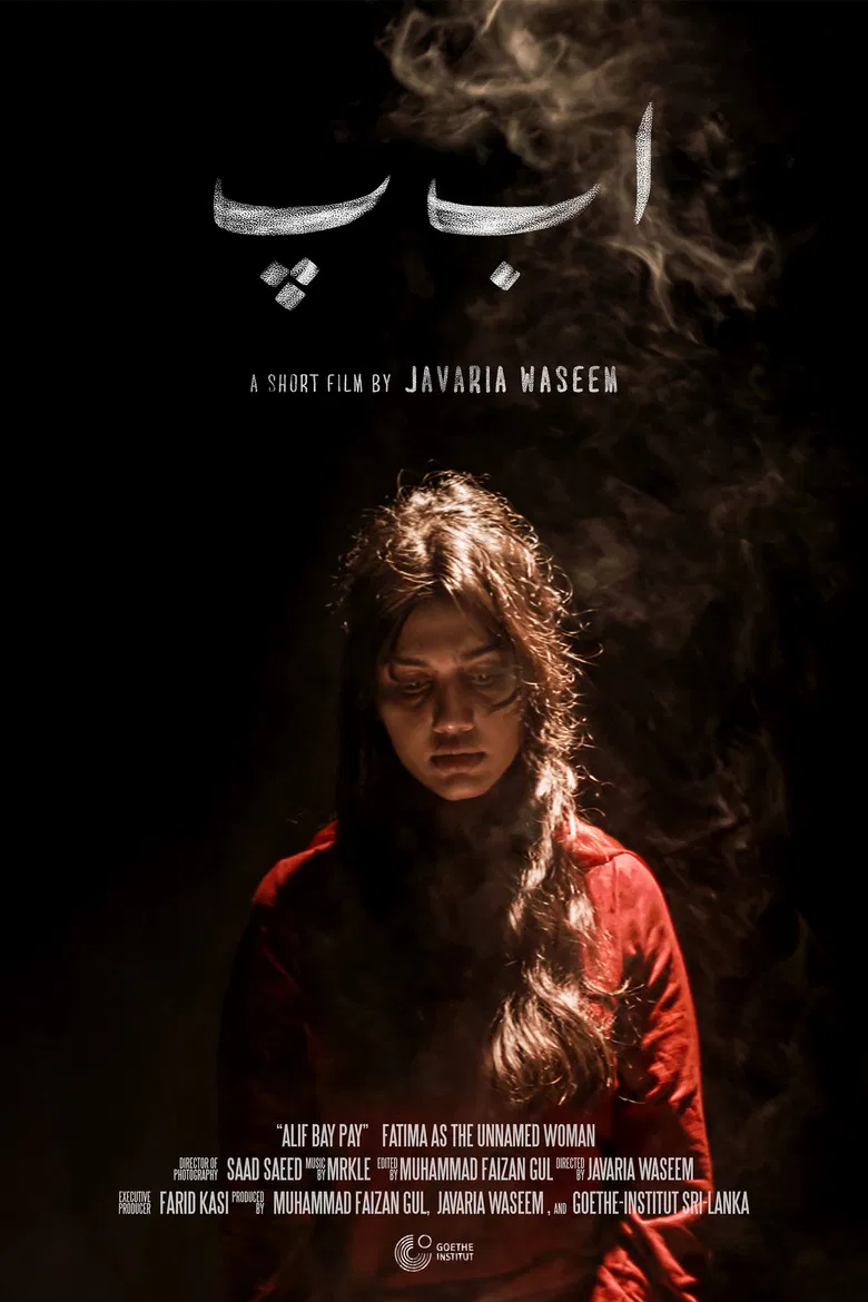 A B C poster background