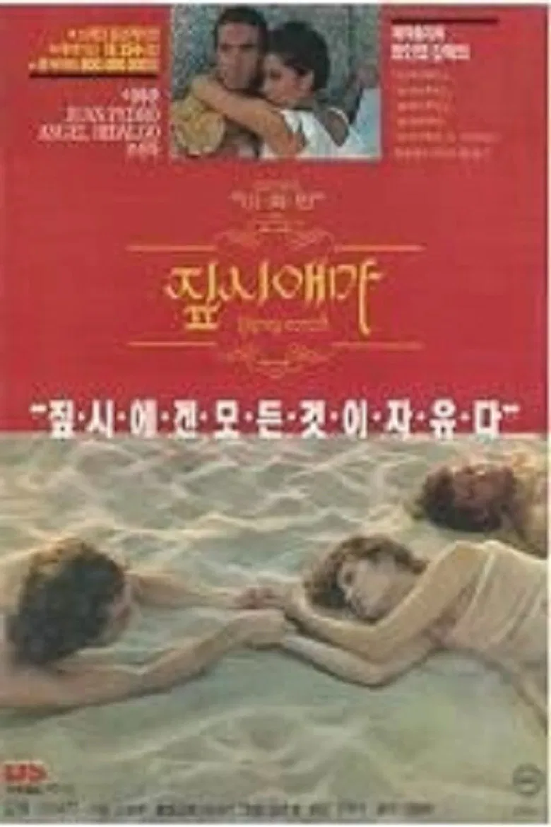 Gypsy Emma poster background