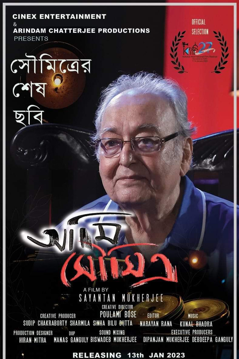 Ami Soumitra poster background