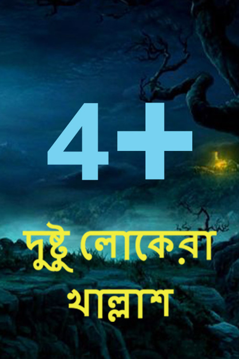 Four Plus poster background