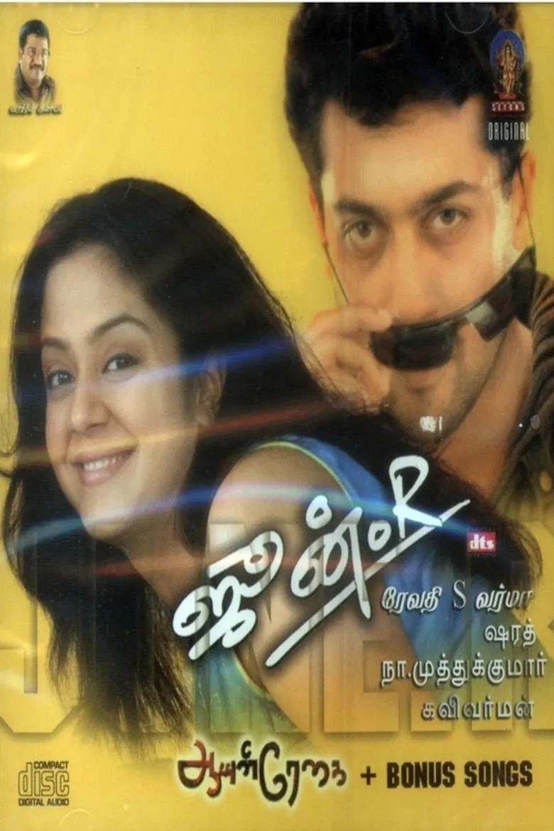 June R poster background