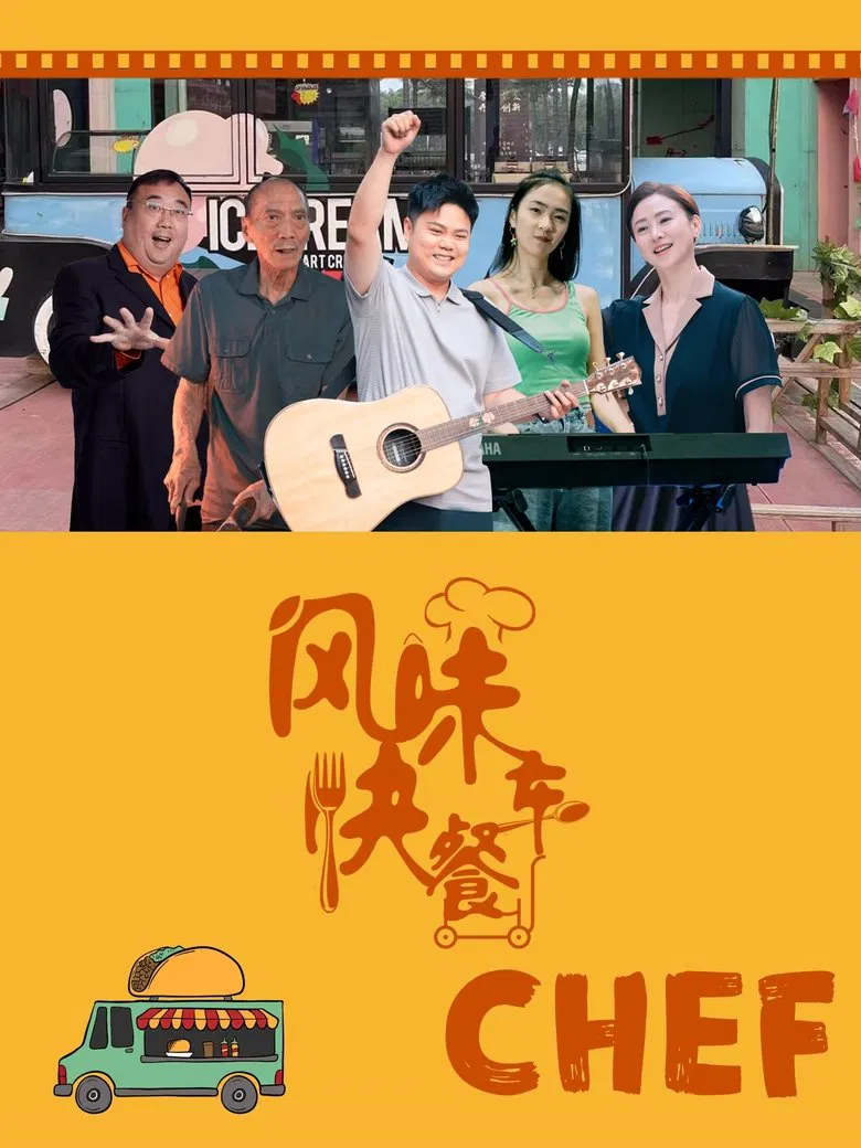 CHEF poster background