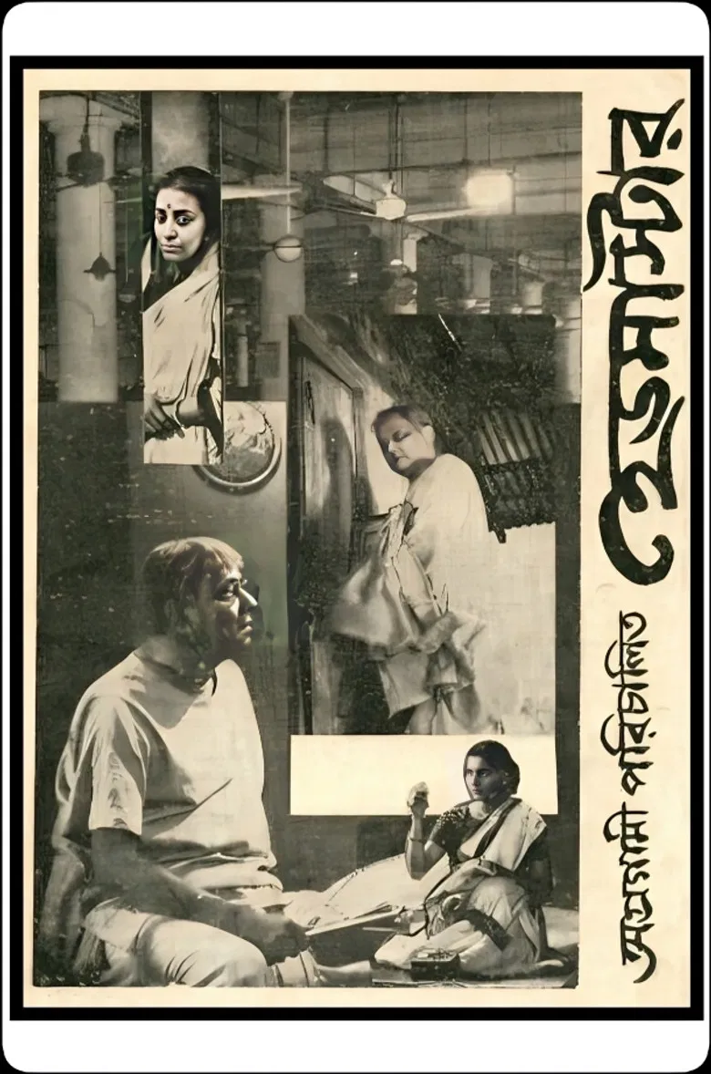 Headmaster poster background