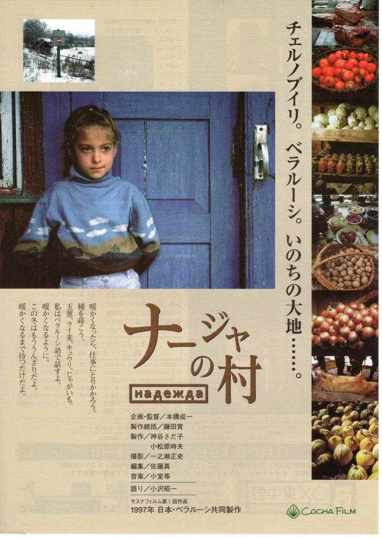 Nadya's Village poster background