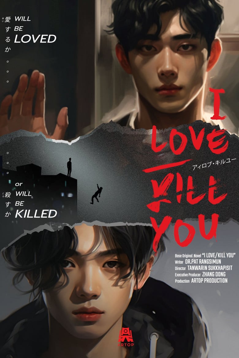 I Love/Kill You poster background