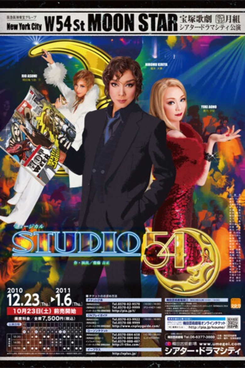 STUDIO 54 poster background