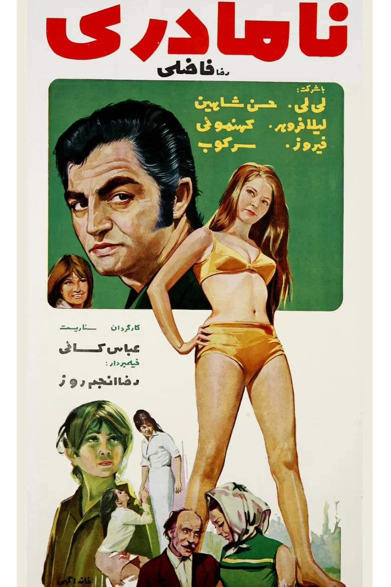 Stepmother poster background