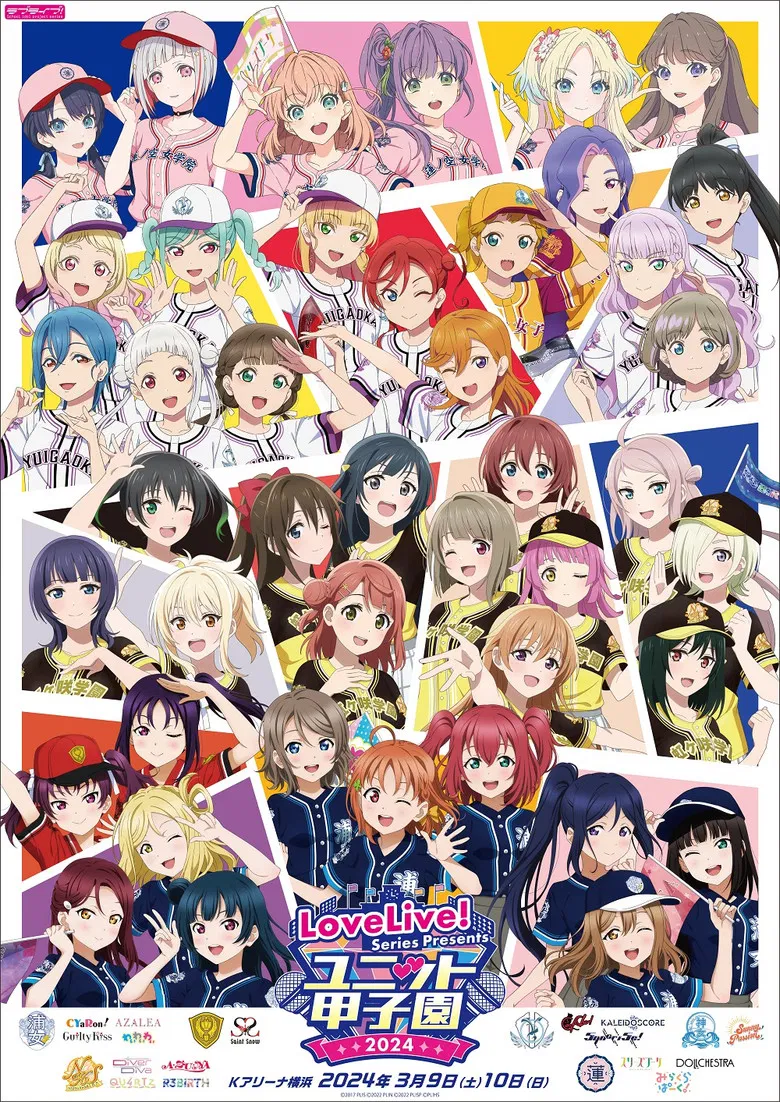Love Live! Series Presents Unit Koushien 2024 poster background