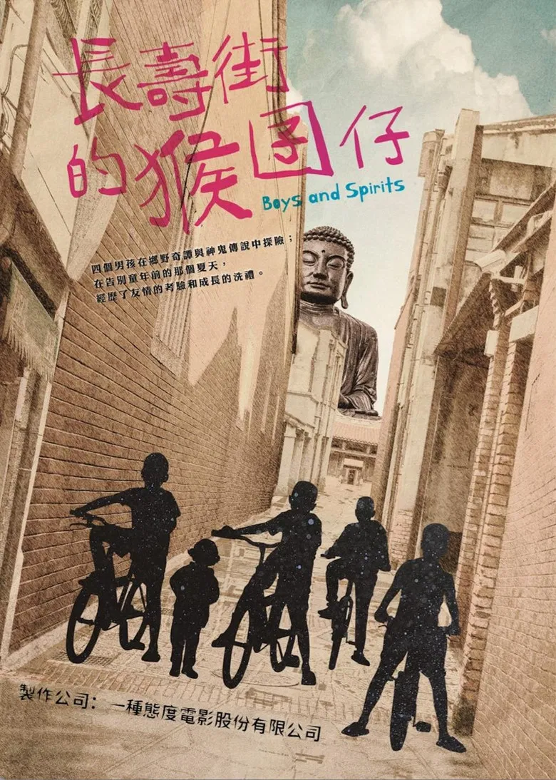 Boys and Spirits poster background