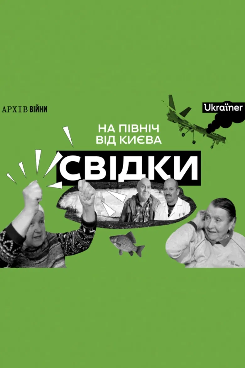 Witnesses poster background