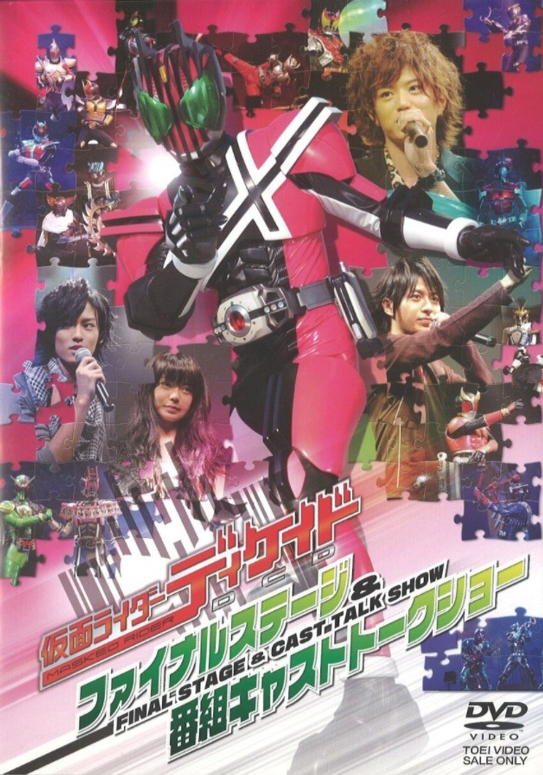 Kamen Rider Decade: Final Stage poster background
