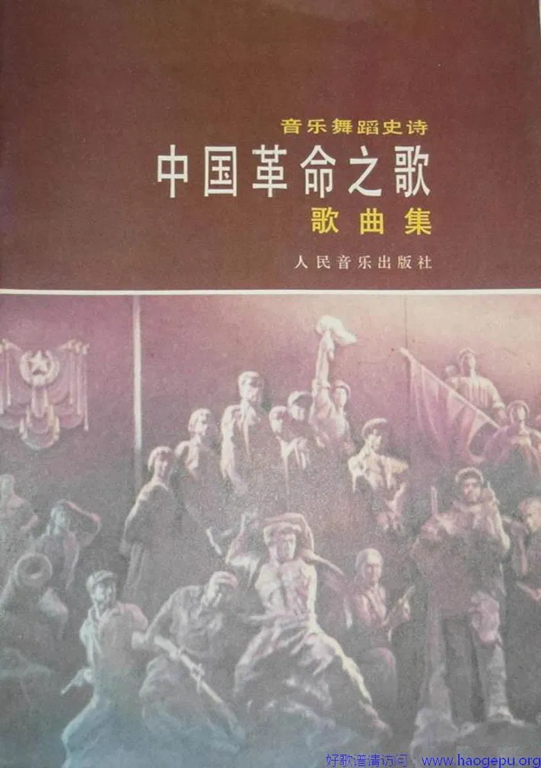 Song of the chinese revolution poster background