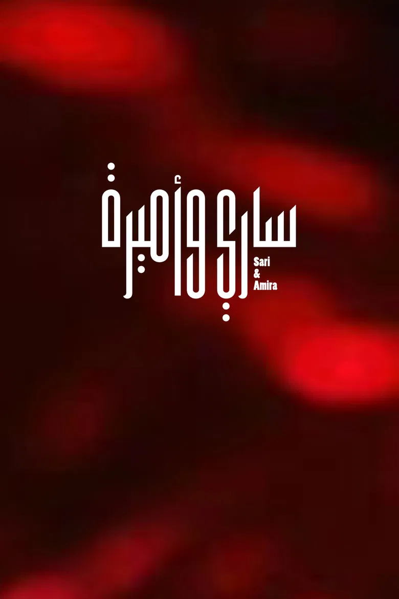 Sari & Amira poster background
