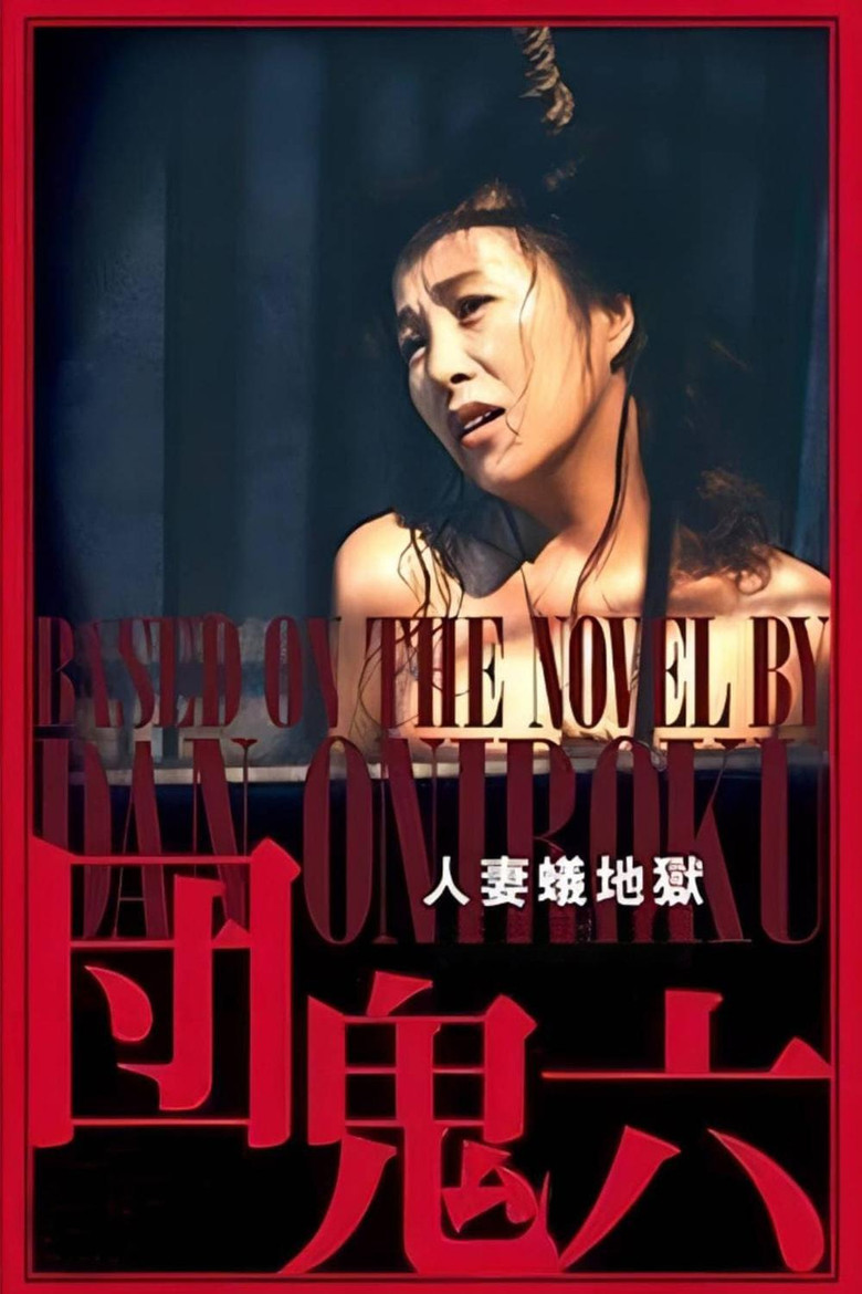 Wife in Ant Hell poster background