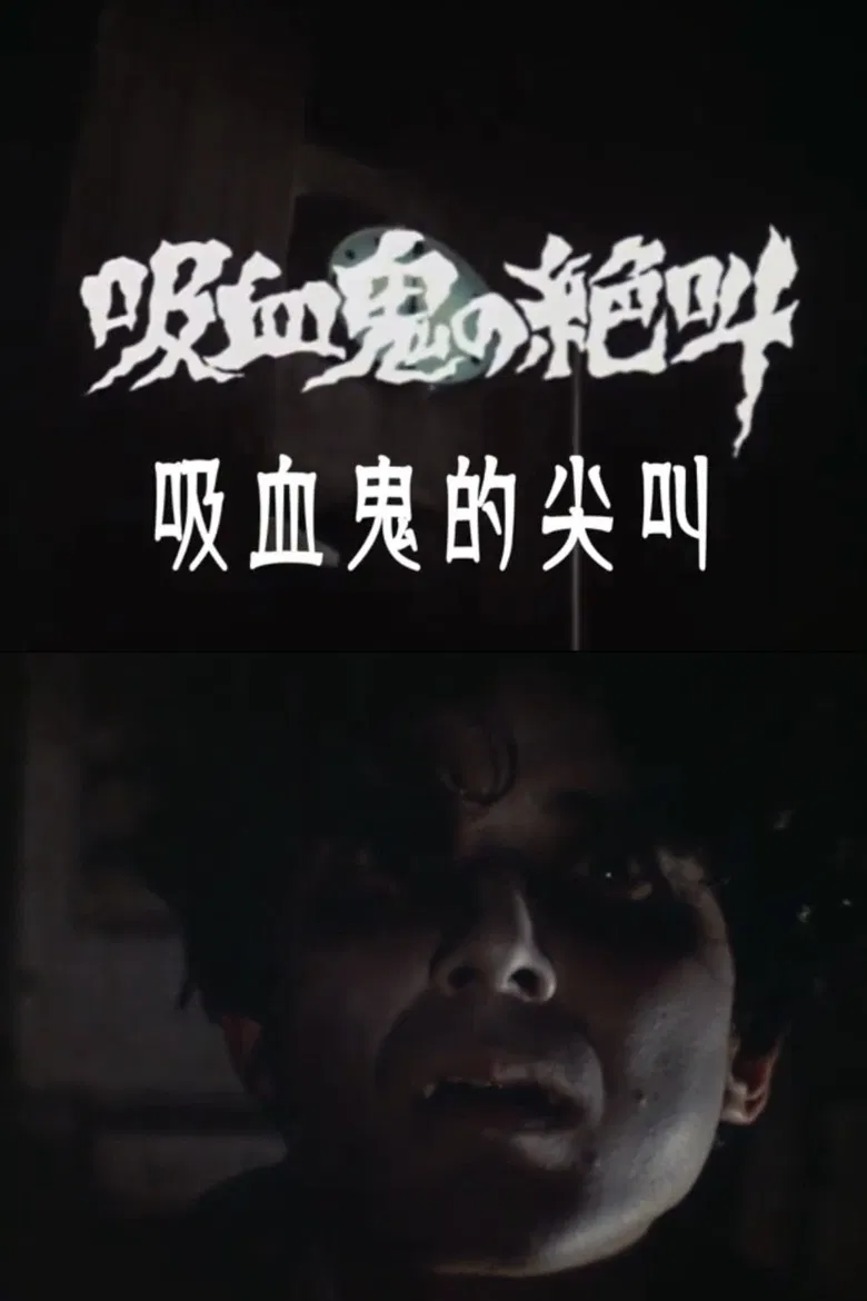 Vampire Scream poster background