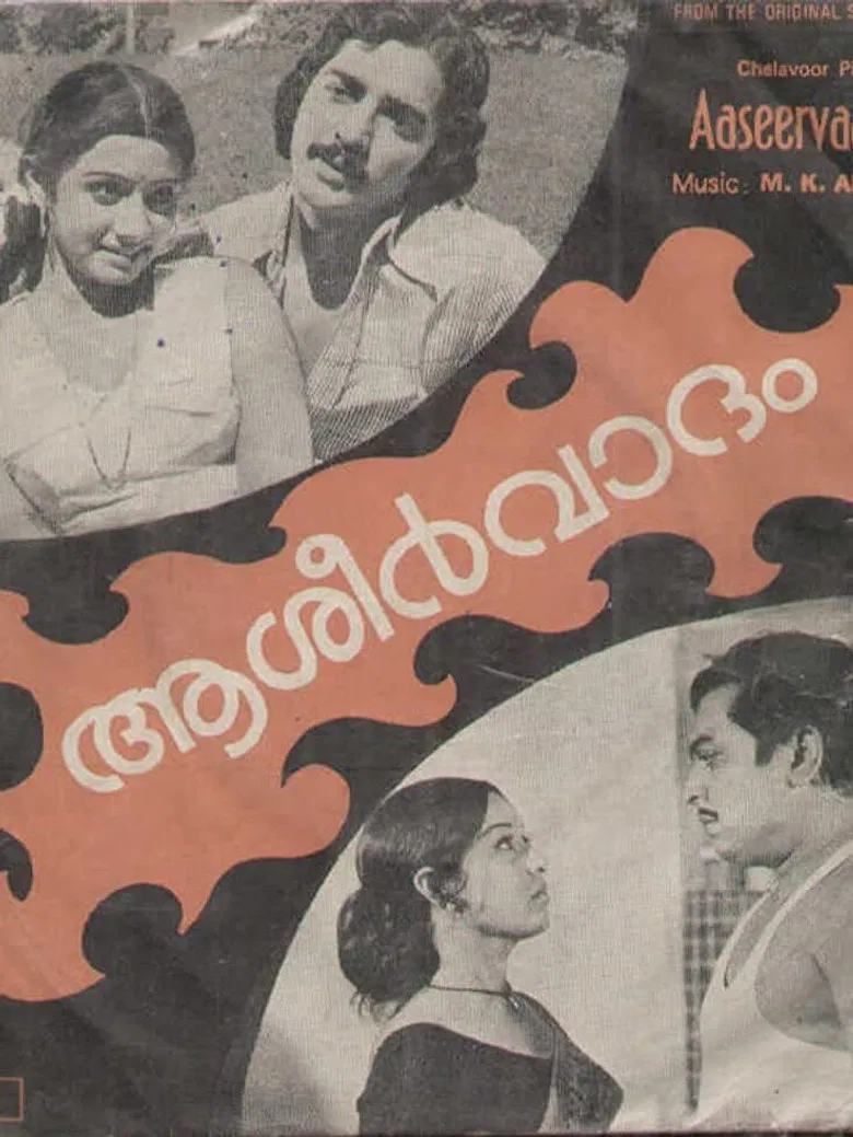 Aasheervaadam poster background