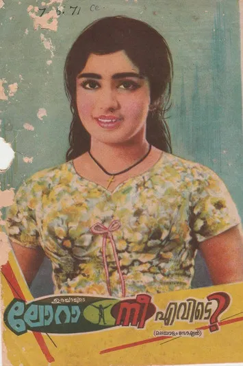 Lora Where Are You? poster background