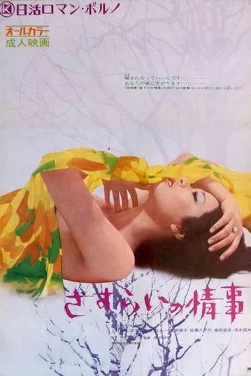 Drifter's Affair poster background