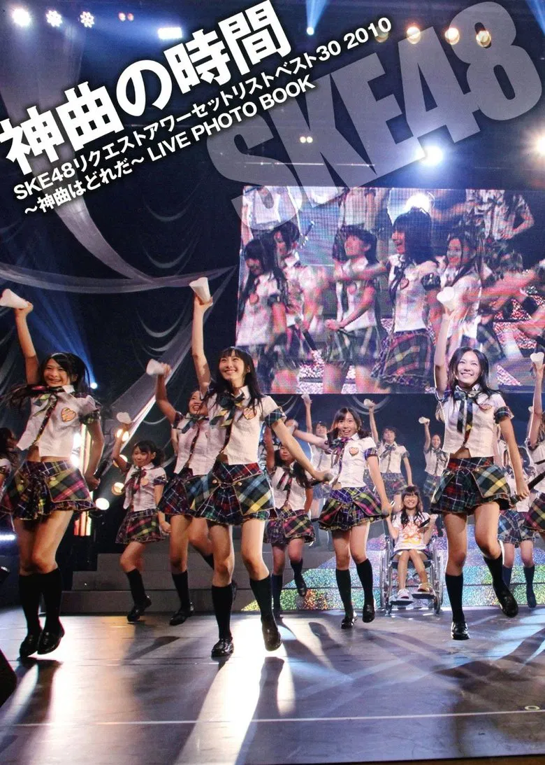 SKE48 Request Hour Setlist Best 30 2010 poster background