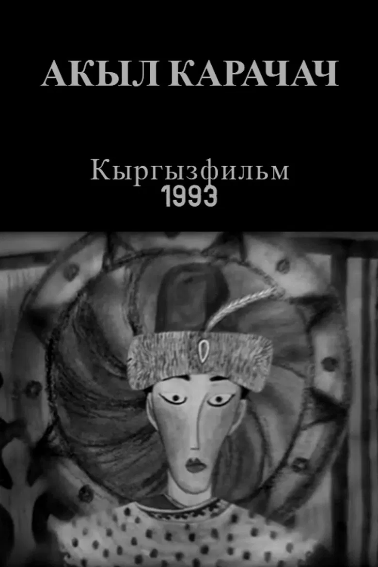 Akyl Karachach poster background