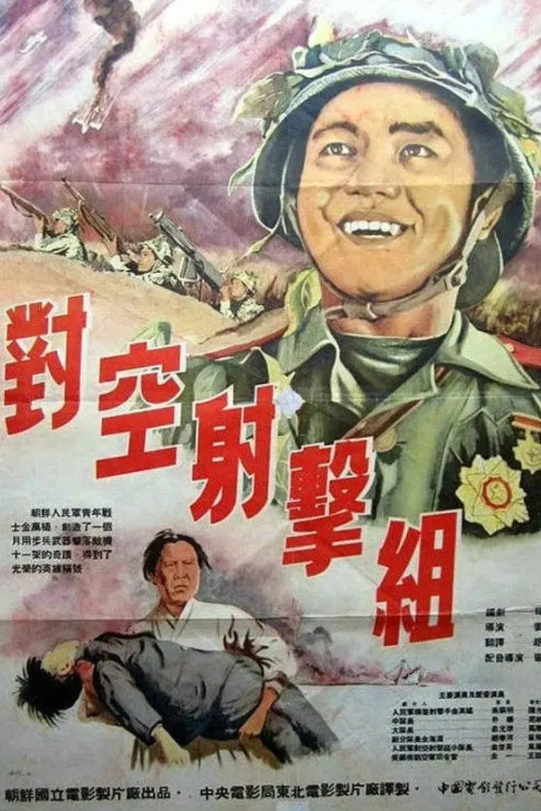 The Combat Unit of a Fighter Plane poster background