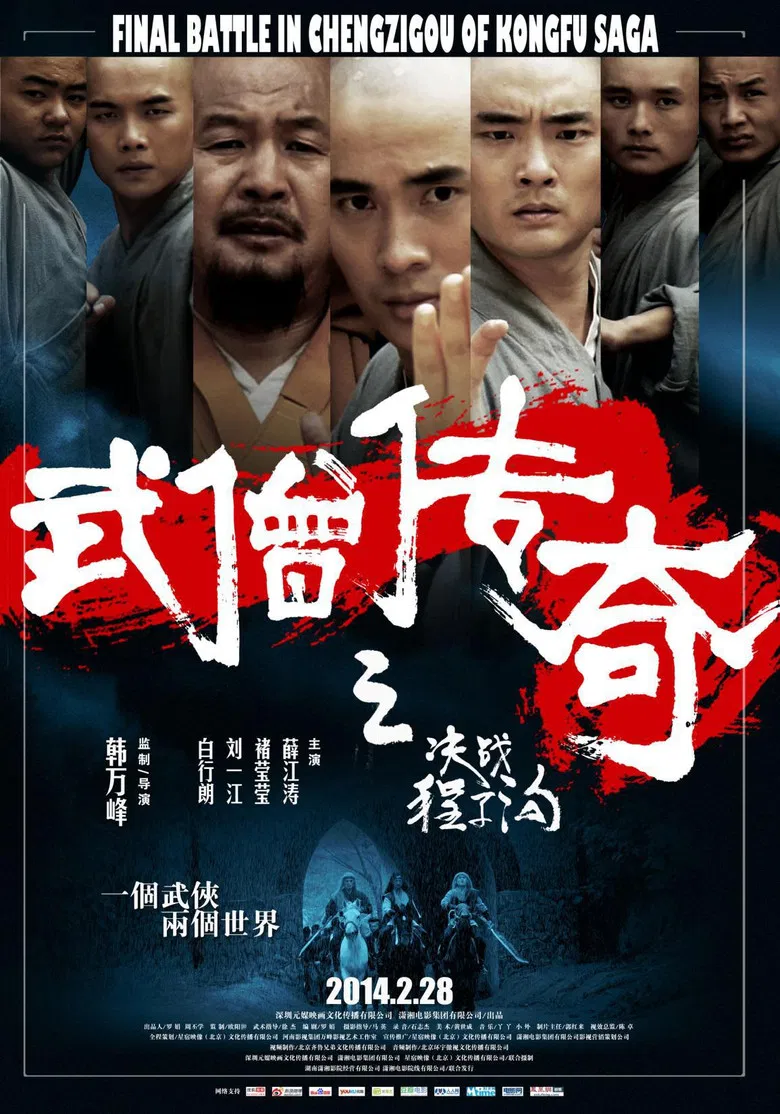 Final Battle in Chengzigou of Kongfu Saga poster background