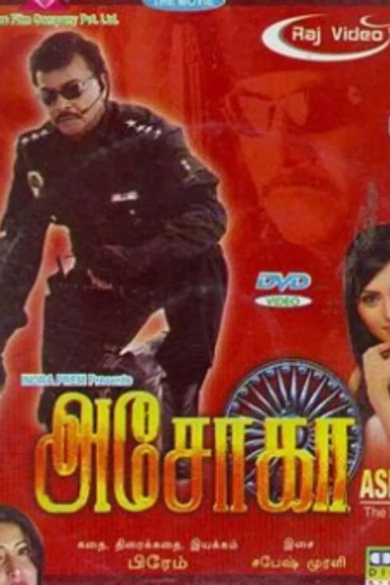 அசோகா poster background