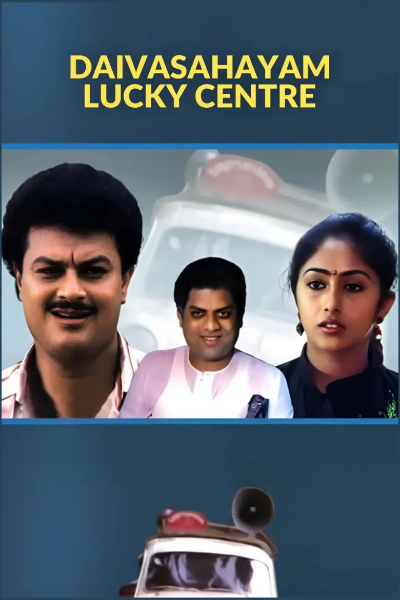 Daivasahayam Lucky Centre poster background