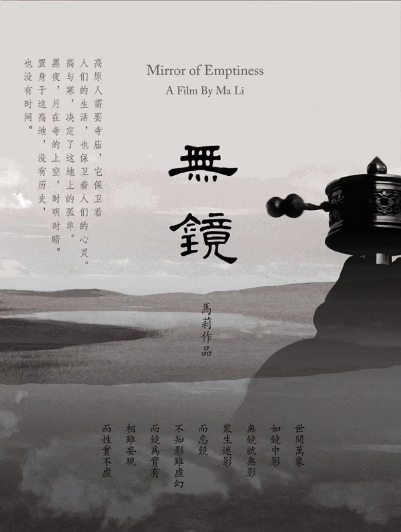 Mirror of Emptiness poster background