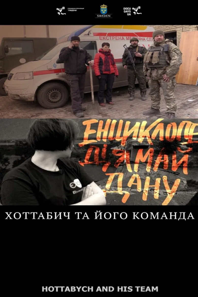 Hottabych and His Team poster background