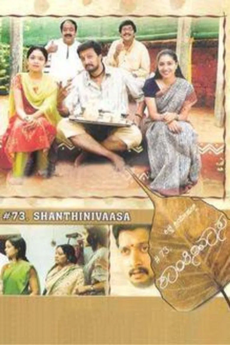 #73, Shantinivasa poster background
