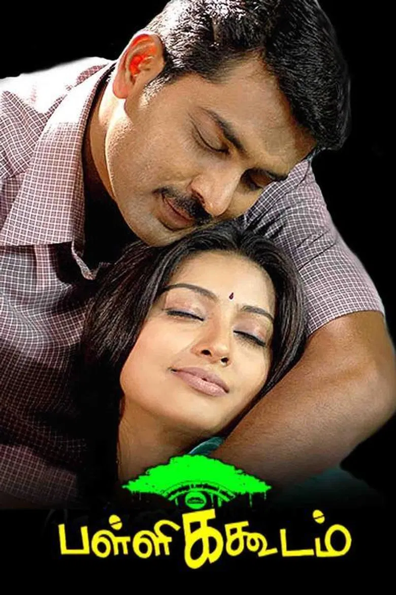 Pallikoodam poster background