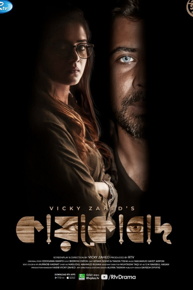 Kaykobad poster background