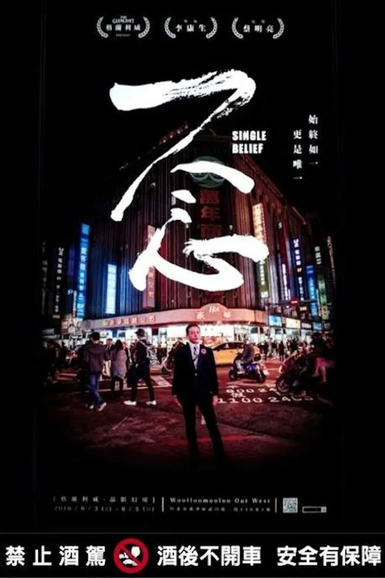 Single Belief poster background