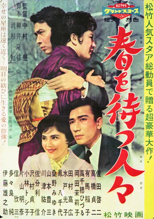 People Waiting for Spring poster background