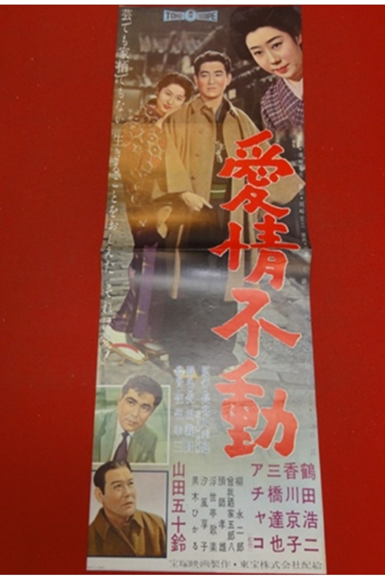 The Canary Cage, Spellbound Love poster background