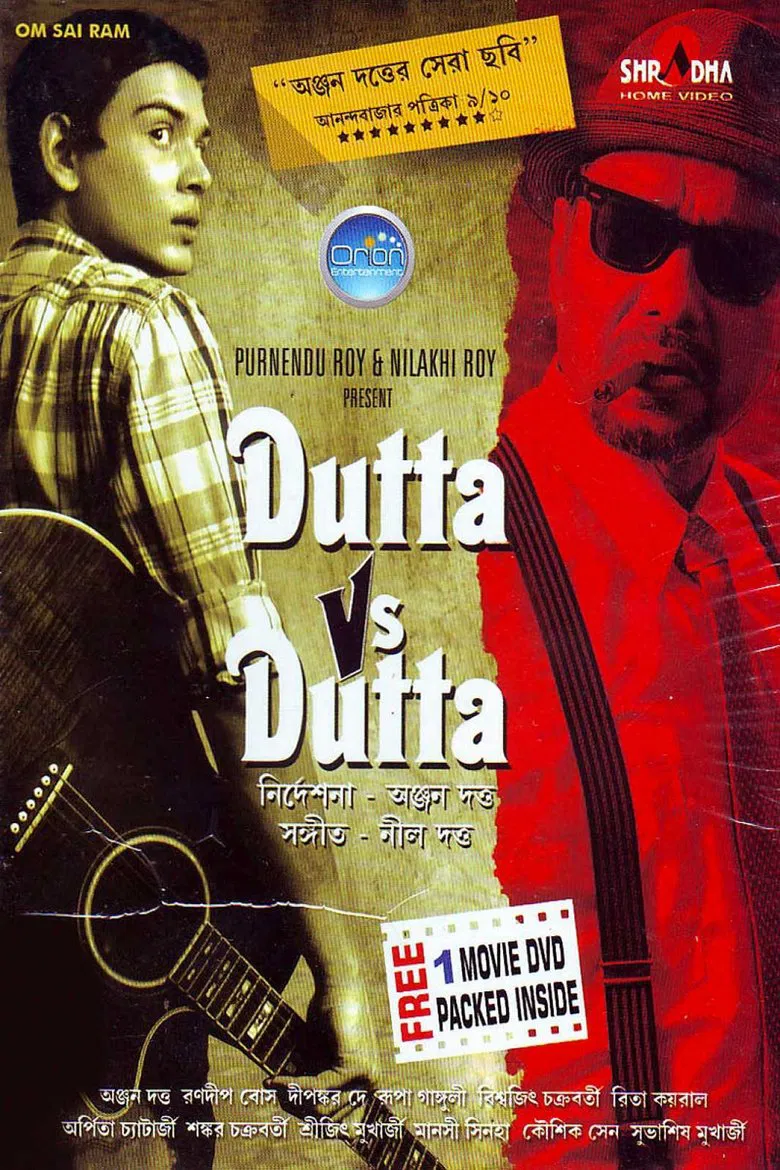 Dutta Vs Dutta poster background