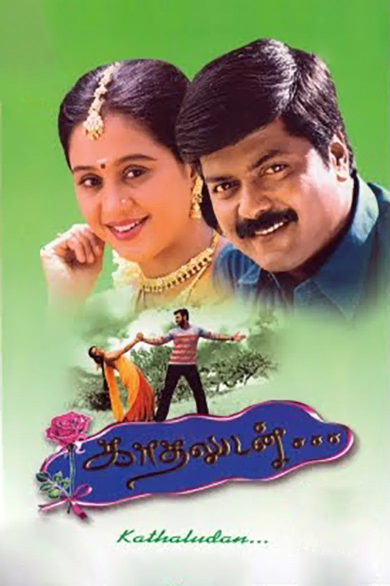 Kadhaludan poster background