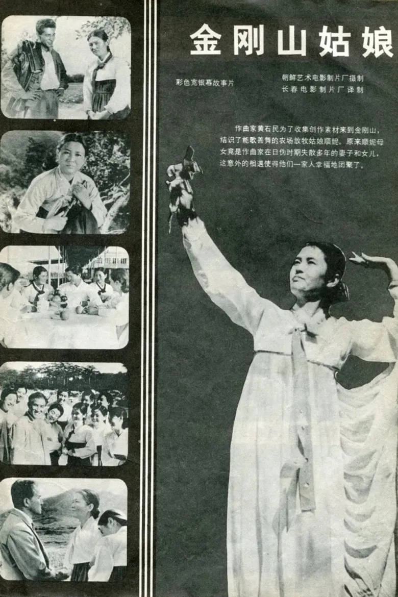 Girl from Mount Geumgang poster background