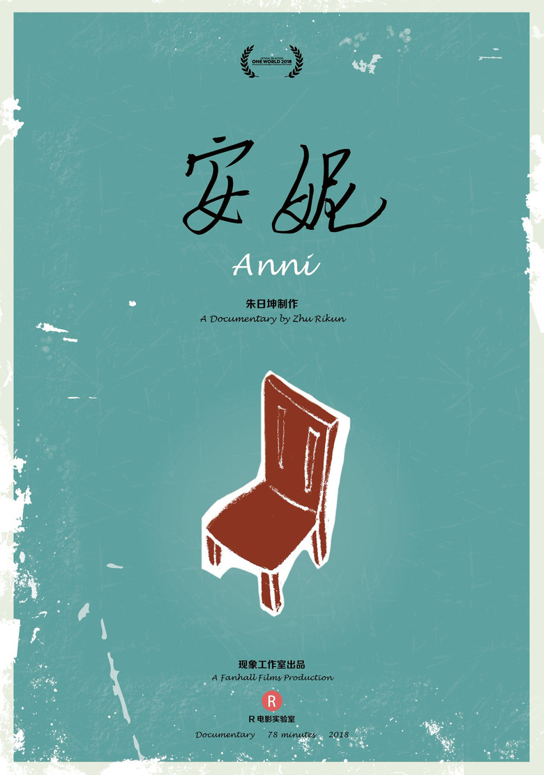 Anni poster background