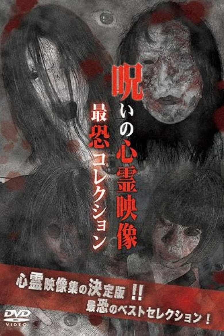 Cursed Supernatural Footage: Ultimate Collection poster background