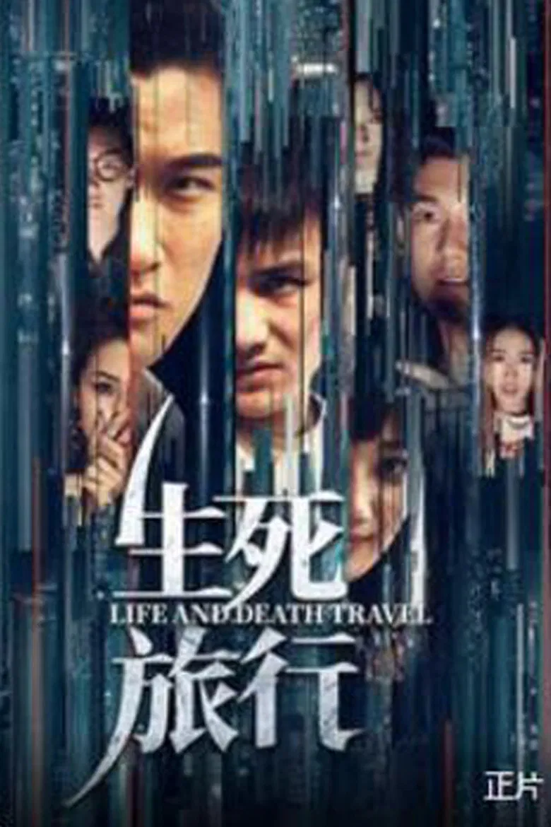 Life and Death Travel poster background